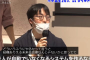 【動画】子供「老人が自動でいなくなるシステム、どうやって作りますか？」⇒ 成田悠輔「結構ありえる未来社会像」