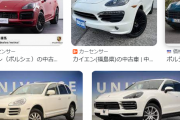 【買っても？】中古のポルシェが「70万円」で売ってるんやが‥‥ええんか？？？？？？