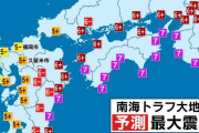 もし「南海トラフ地震」が起きたら…　福岡で津波最大4ｍか　「長周期地震動」被害は“想像を超える”