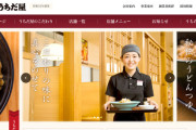 ホリエモン関連会社、うどんチェーン「うちだ屋」買収