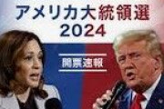 「歴史的に稀に見る大激戦」はどこへ行った…トランプ「圧勝」が明らかにした、主要メディアの「印象操作」 ［11/7］  [仮面ウニダー★]
