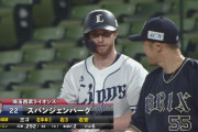 西武スパンジーあと二塁打でツーベース！