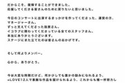 イコラブ高松瞳復帰！休業中に整形した？