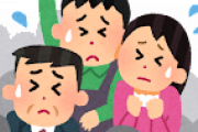【どう思うの？】お盆とか正月に渋滞や満員電車で帰省している人って、親戚が同じ市に住んでいる人