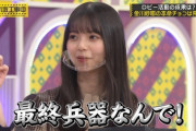 齋藤飛鳥『金川紗耶は乃木坂46の最終兵器』！！！！！！