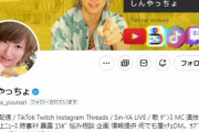 迷惑系YouTuberの「しんやっちょ」逮捕。焼き肉店で土足でテーブルに上がったり、酒を吐き出したりした疑い