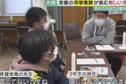 中学生「先生セ◯クス何回したことある?」