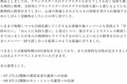 【悲報】アイドルさん「ファンが気持ち悪すぎて精神的に限界なので活動休止します」