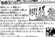 【速報】ワンピースの「世界に5種しかない飛行能力」発言の謎が解けるww..