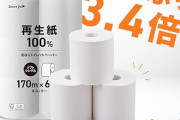 トイレットペーパー シングル 3.4倍巻き6ロール×8ケースがプライムデー特価！ 1mあたり約0.44円