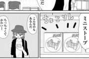 【煖爐】なんだよこの漫画ｗｗｗ【注意】