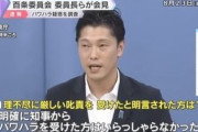 【兵庫県百条委員会】自民党の奥谷謙一委員長「斎藤知事のパワハラを受けていた方はいなかった」