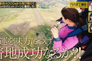 【乃木坂46】面白かったけど、スカイダイビングは危険だからやらせないで欲しいなぁ【乃木坂工事中】
