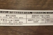 ラーメン屋「増税で値上げしないといけなくなってしまった…」