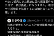 【悲報】米山隆一さん、アンチひろゆきBOTになる