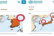 【竹島問題】韓国大発狂「ＷＨＯの情報サイトが独島も鬱陵島も日本領土に入れている！」猛抗議するもＷＨＯは無視ｗｗｗｗｗｗｗｗｗｗｗｗｗ