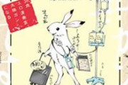 女性漫画家「最近やたらお腹減るなぁ病院行こ」→末期大腸がん発覚　3年後に死亡