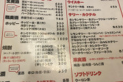 今から「焼き鳥居酒屋」に行くわwww