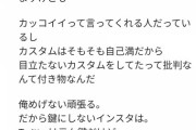 とんでもないライトを付けた改造車の持ち主「人殺したわけでもないのに責めないで」