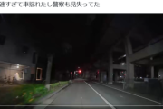 【衝撃映像】深夜のカーチェイス、ガチでヤバイｗｗｗｗ