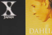 X JAPANの最高傑作ってDAHLIAよな？