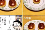 ドラえもん栗まんじゅう回とかいうガチのホラー回