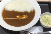 【画像】近場に出来た松屋系列のカレー屋美味そうでワロタ