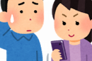 彼女が「スマホの中身見せて」って言ってきたら見せられる？