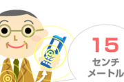 スマホを持った人にキレるペースメーカーをつけてる男性が未だにいるという事実… そういった人たちがいる原因はこれか？