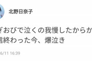 【乃木坂46】配信終わって、大泣きしているメンバーが・・・・・