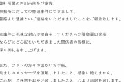 【朗報】アズレン出演声優さん、犯人が無事逮捕されて声明を発表