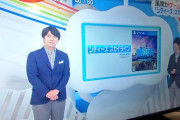 【悲報】ジャニーズ・風間俊介さん、朝から謎のゲームを紹介して視聴者を困惑させてしまう……。