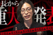 BASHtvの社長になったよっしーさん、新しくやり始めた企画がただの晒し屋ツイートと「プラベ打ち」という名の来店www