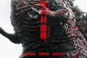 シンゴジラって公開当時どんな評価されてたの？