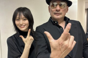 山本彩さん、横山剣さんとツーショットを撮る👆