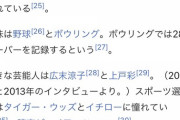 マスターズ優勝の松山英樹、ガチで巨人ファンだったwwewwewwewwe
