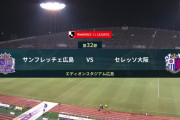 ◆Ｊ１◆32節 前倒し FC東京×名古屋 東京アダイウトンのGで先制もシュヴィルツォクのラッキーFKで名古屋が追いつきドロー