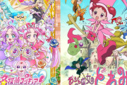 【考察】名探偵プリキュアとおジャ魔女どれみ、コラボする可能性あるよな？