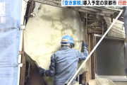 【画像】空き家の解体って高いの？　→　衝撃結果・・・