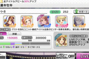【デレステ】ゲストなしのズルコン編成