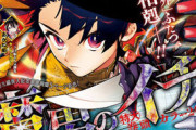 週刊少年ジャンプの過去の打ち切り漫画でも、今の連載作品相手だったら中堅になれるチャンスあったのもあるよね