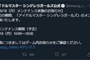 明日は7年ぶりにモバマスのイベントが開催されない日だぞ
