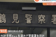 【悲報】母親「助けて！彼氏が子供を殴るの！」児相「うーん、保護の必要なし！ｗ」→1週間後に殴り殺され死亡