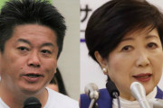 【悲報】東京都知事選、地獄絵図