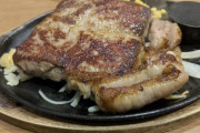 店員「ステーキですね、ペレットは食後でよろしいでしょうか？」ワイ「(ペレットって何や？)はいっ」