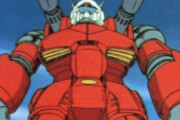 【ガンダム】近年になってガンキャノンの評価上がってね？