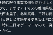【デレマス】バンナムの偉い人がアイドルの本籍地移すとかマジ？