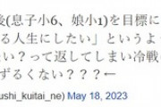 旦那が突然「5年後を目標にゆるい職場に転職してその後は家庭にコミットする」と言い出した