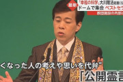 【悲報】大川隆法の息子、大川隆法に死体蹴りをかます