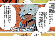 【FGO】カーマちゃんをオルタ化してほしいぐだ男！！　カマソッソ「断る！」